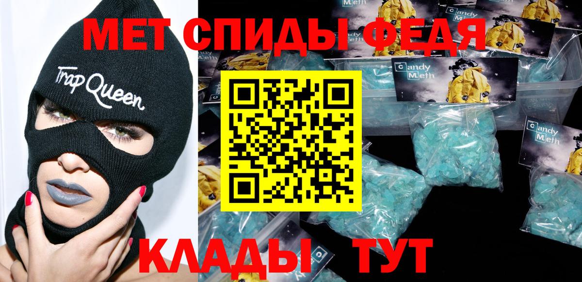 АМФЕТАМИН Premium Брянск