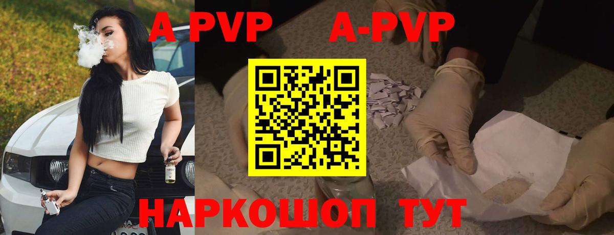 A PVP  Альфа ПВП СК  Вход с VPN  Alpha-PVP СК КРИС  Брянск 
