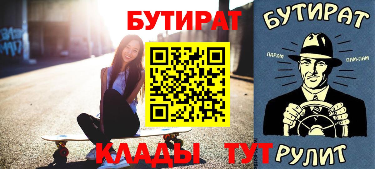 БУТИРАТ бутандиол Брянск