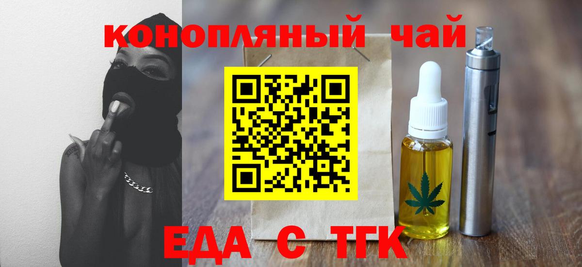 Canna-Cookies марихуана Брянск