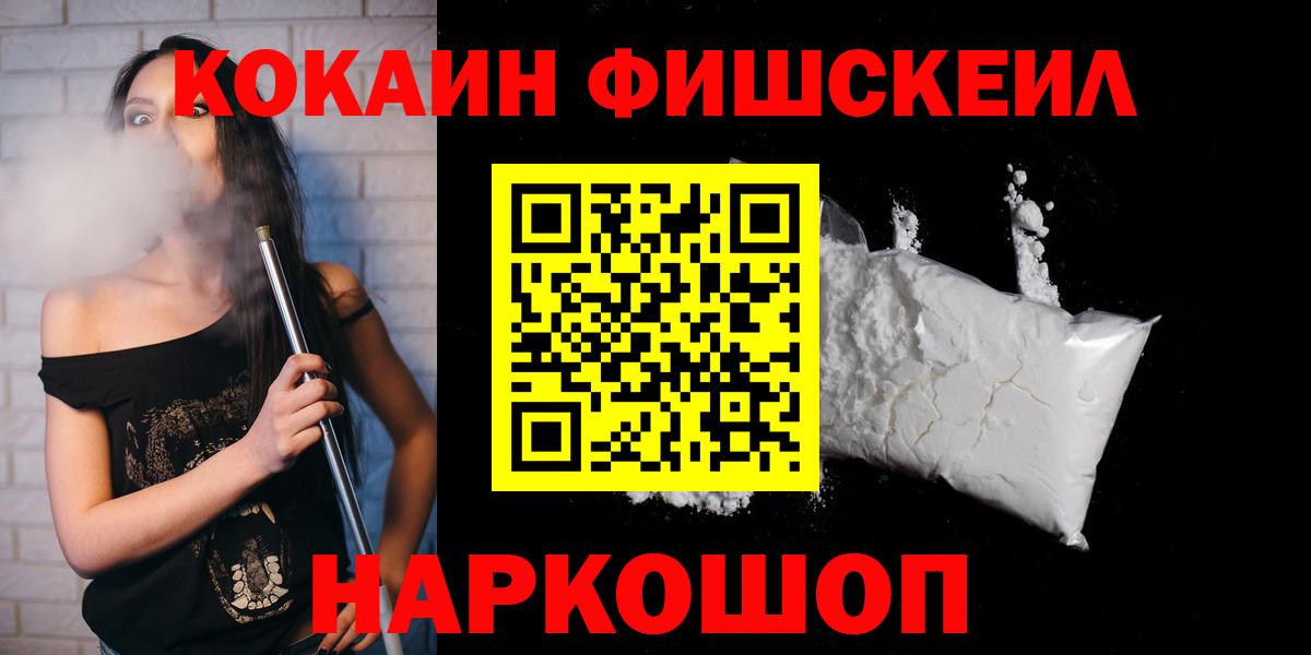 Cocaine 98%  Вход с VPN  Cocaine  Брянск 