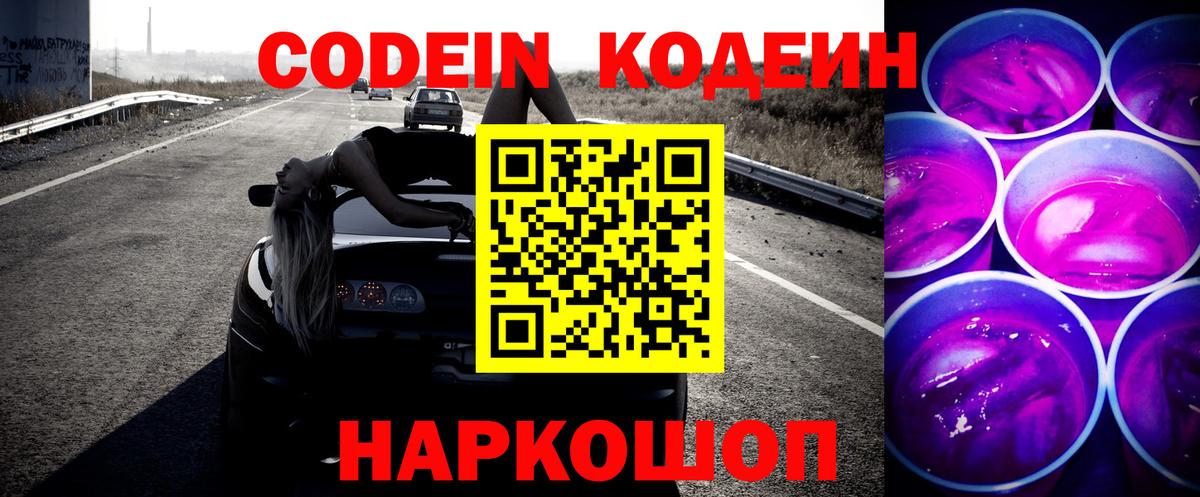 цена наркотик  Вход с VPN  Брянск  Кодеин напиток Lean (лин)  Кодеин напиток Lean (лин) 