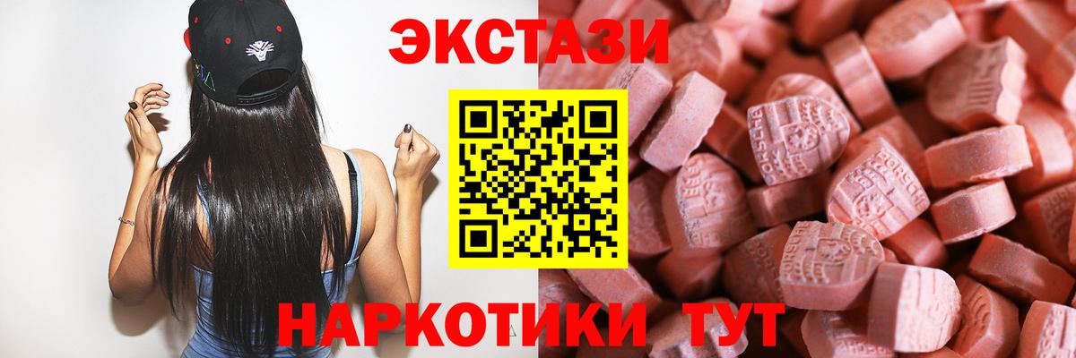 Экстази mix  Экстази Дубай  Ecstasy  Брянск  Вход с VPN 
