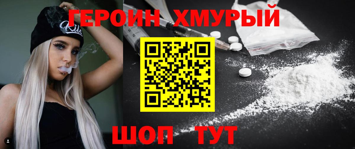 ГЕРОИН афганец  Вход с VPN  Брянск 