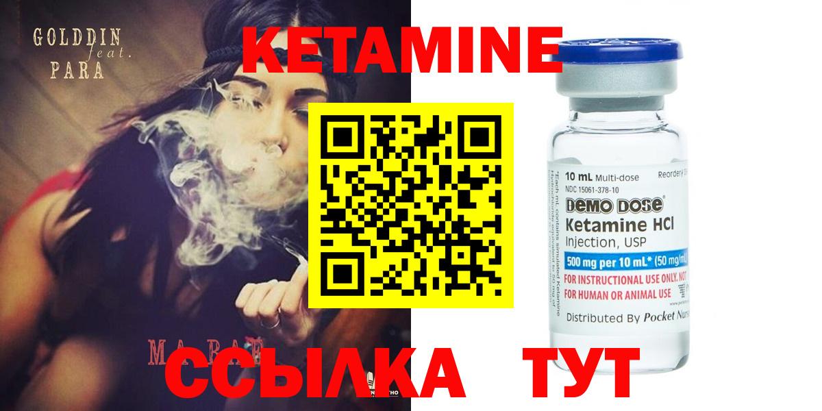 КЕТАМИН VHQ  Вход с VPN  Кетамин ketamine  Брянск 