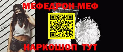 меф Баксан