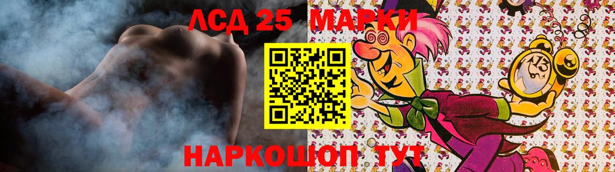 Лсд 25 экстази кислота  Вход с VPN  LSD-25 экстази  Брянск  ЛСД экстази кислота 