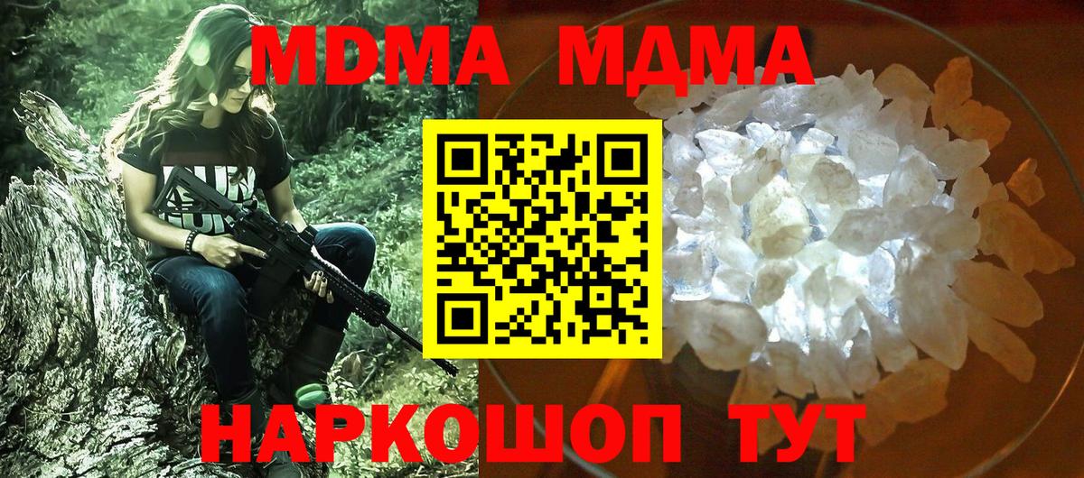 MDMA crystal  МДМА VHQ  Брянск  Вход с VPN 