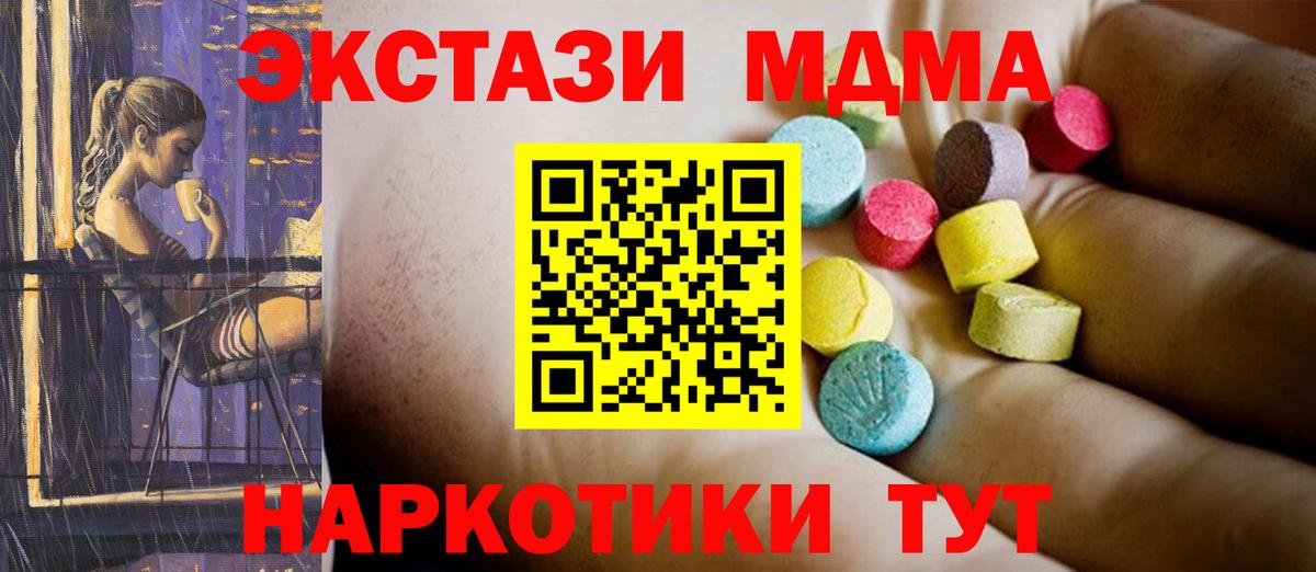МДМА VHQ Брянск