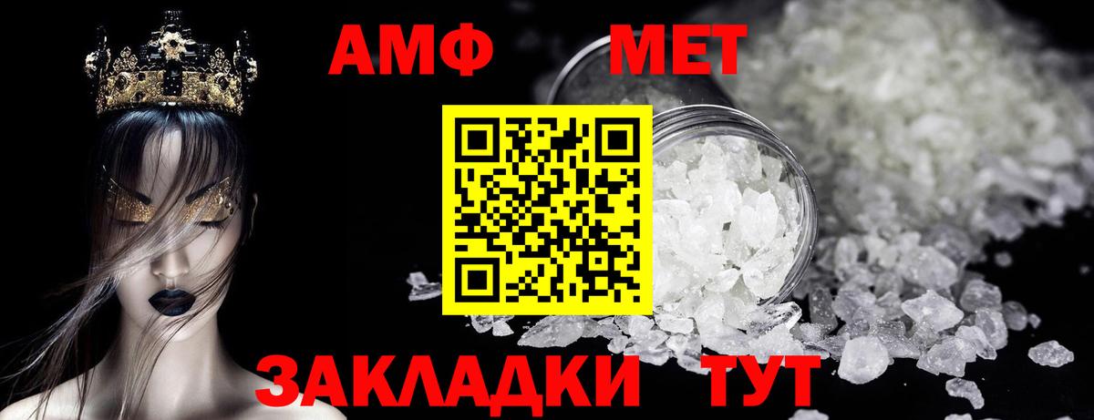 Первитин винт Брянск