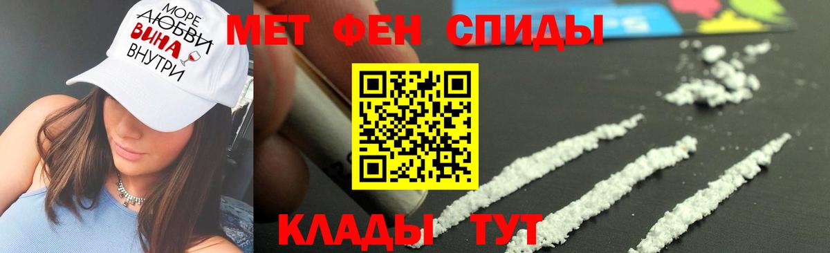 Метамфетамин мет  Вход с VPN  Брянск 