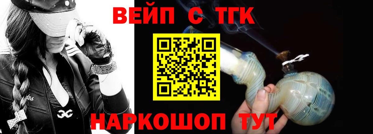 Дистиллят ТГК жижа  Дистиллят ТГК Wax  Брянск  Вход с VPN 