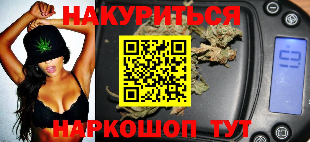 Канабис SATIVA & INDICA Брянск