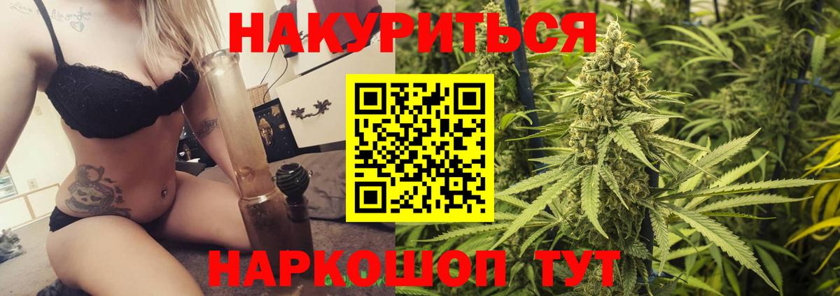 Канабис Ganja  МАРИХУАНА Bruce Banner  Брянск  Каннабис ГИДРОПОН  Вход с VPN 